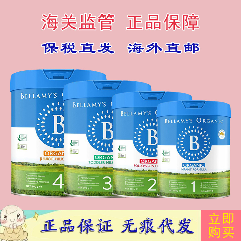 Порошок для детского питания Bellamy's Organic, стадии 1, 2, 3, 4, 800г