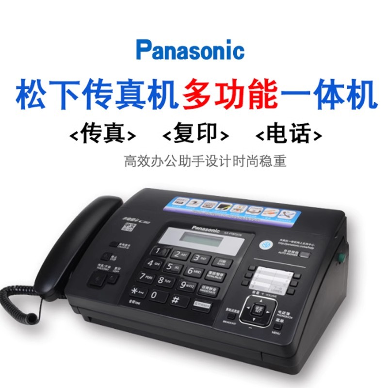 Panasonic's New 876 Fax Machine with Thermal Paper, Photocopying, Telephone Answering, Caller Id, and Automatic Paper Cutting