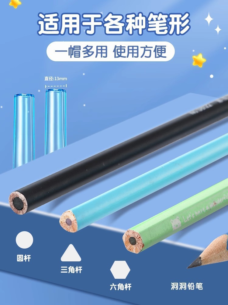 Pencil Cap Protective Cover Primary School Kindergarten Pencil Pen Tip Protective Cover Transparent Special Material Upgrade Not Easy to Break