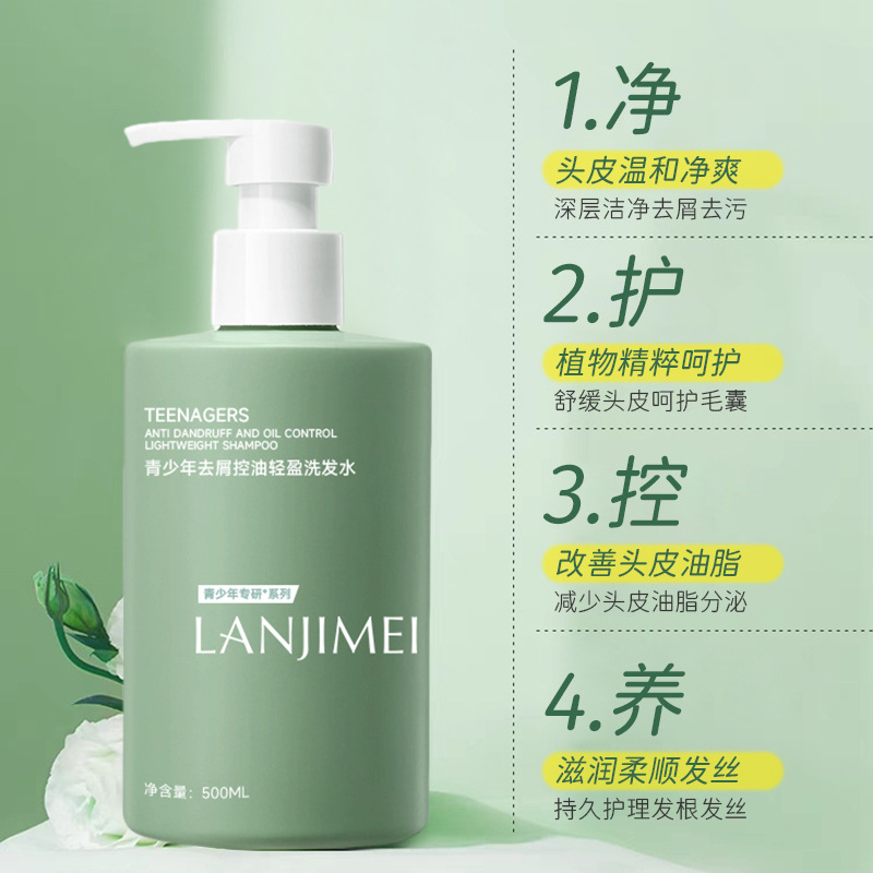 Special Anti-dandruff Shampoo for Teenagers Children Girls Clear Oil Control Fluffy Anti-itch Shampoo Shampoo for Boys