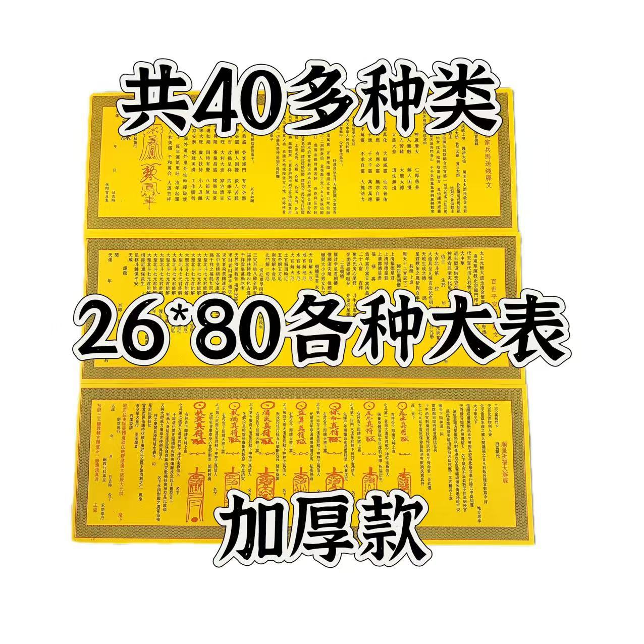 Диск Даоской школы Чжэнъи, большой документ, коллекция документов, полный набор, оптовый размер 26 X 80 см