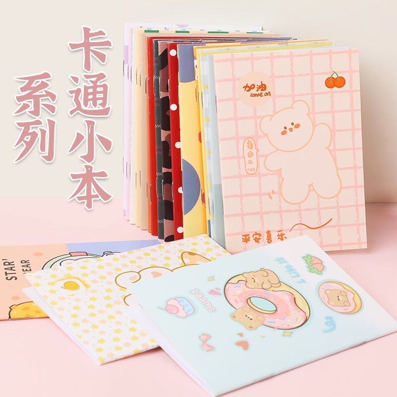 South Korea cartoon small notebook cute notebook mini notepad E-Commerce Gift small gift wholesale with LOGO