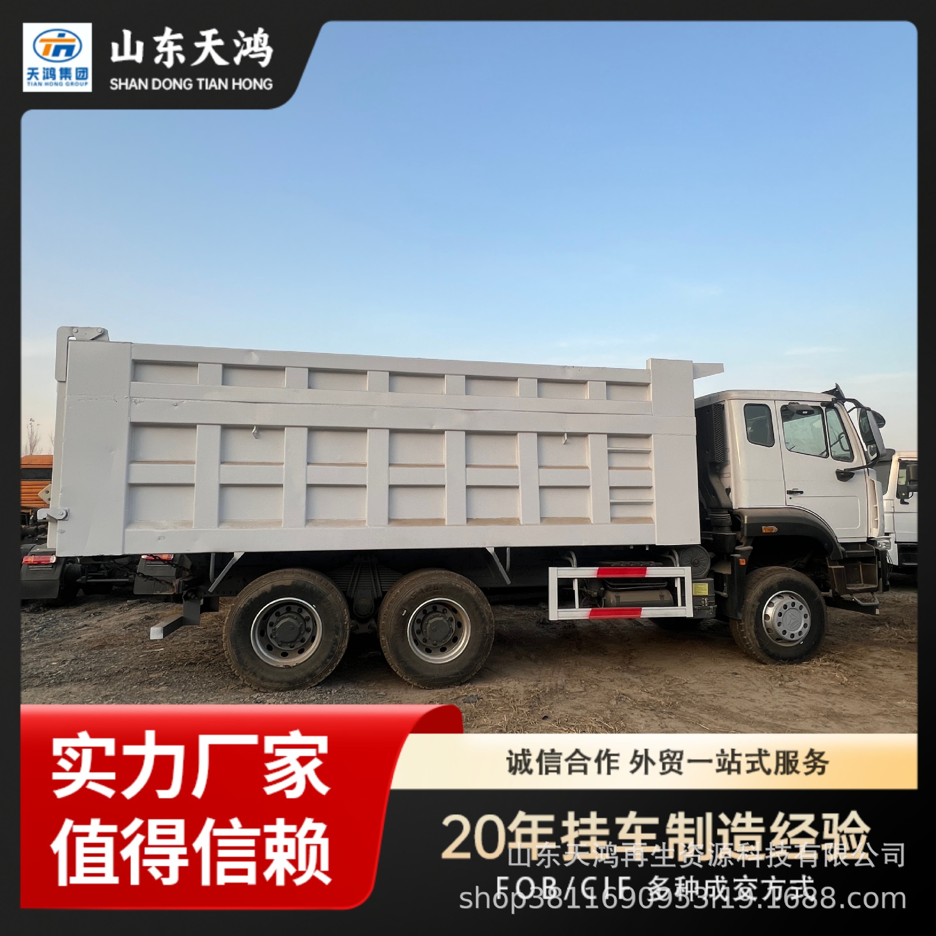Source Manufacturer Cross-Border Export Sale of African Sinotruk Howo Howo Nx371 Tractor Dump Truck Truck