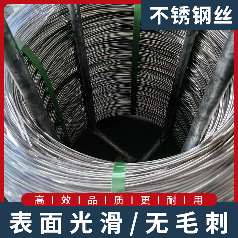 Stainless Steel Wire Stainless Steel Wire 304 316 Multi-Specification Supply Coil Yuan Disc Mercerized Wire Stainless Steel Wire