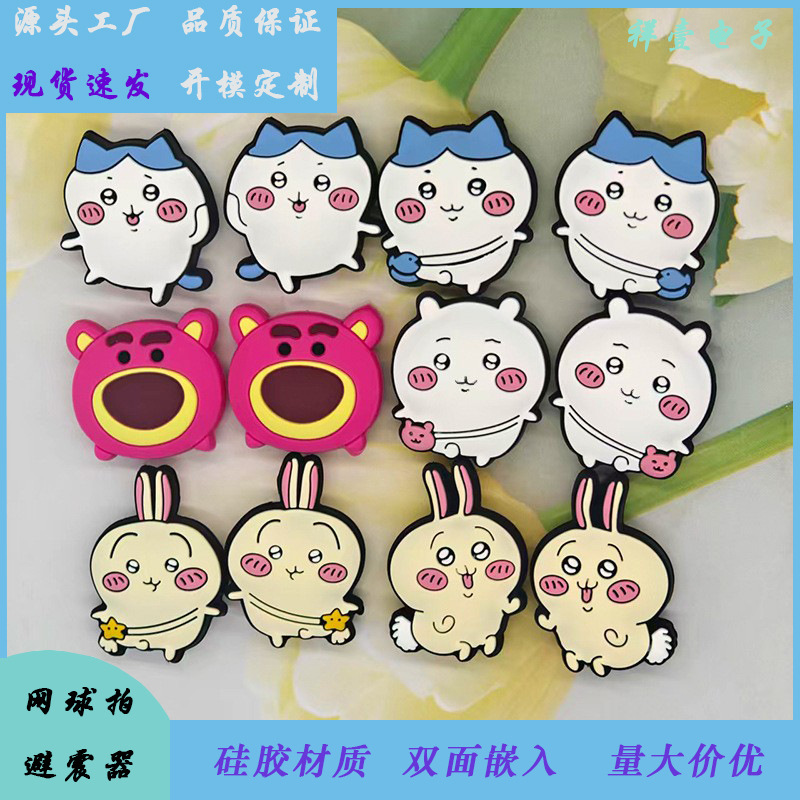 Новый силиконовый амортизатор для теннисной ракетки с двусторонним клеем, встроенный, маленький, оптовая продажа