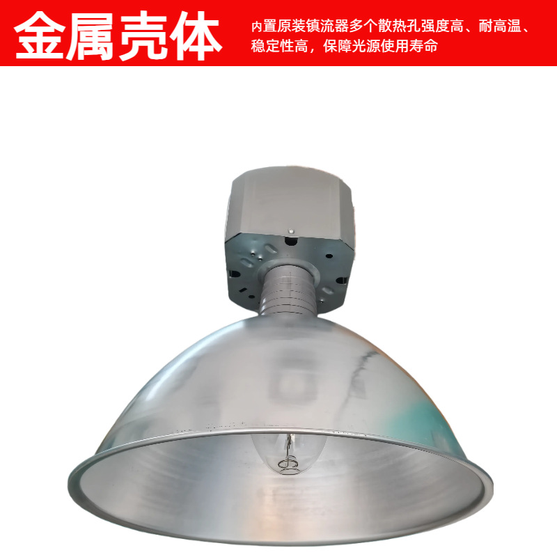 Industrial and Mining Lamps, Factory Lamps, Ceiling Lamps, Sodium Lamps, 150W250W400W Induction Lamps, Electrical Boxes, Metal Halide Lamps