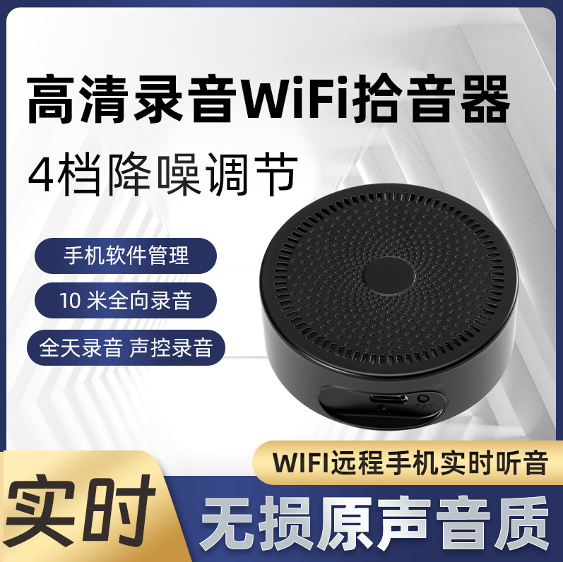 Беспроводной приемник, специальный объемный стереозвук, запись на карту, удаленное прослушивание в реальном времени, управление с мобильного телефона