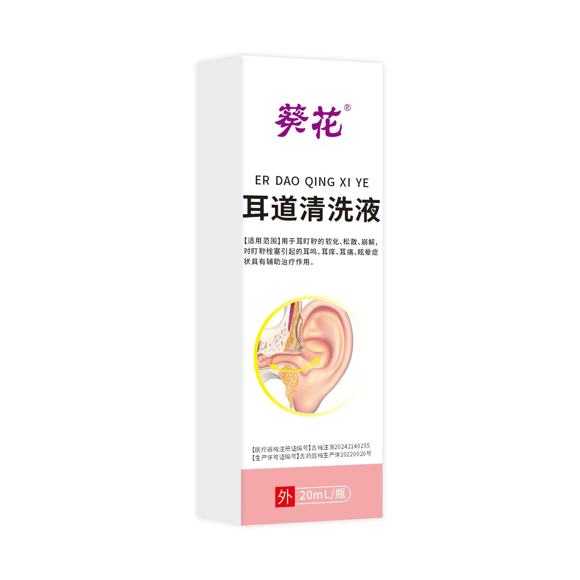 Sunflower Ear Canal Cleaning Solution Earwax 20Ml/Bottle Wholesale Dropshipping Contact Customer Service