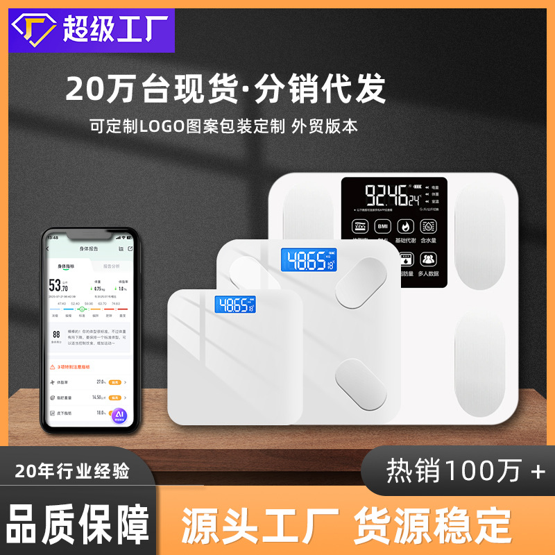 Home-Use Weight Scale, Accurate Electronic Scale, Rechargeable Smart Body Fat Scale, Body Scale That Connects to the Mijia App