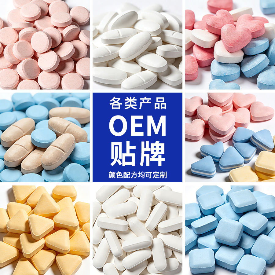 Обработка таблеток конфет, специальные диеты, спортивное питание, функциональные специальные диеты, различные типы таблеток, OEM и частные бренды