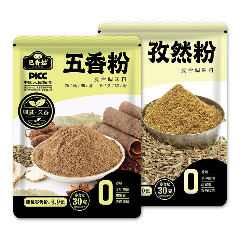 Baxianggu Seasoning Packets for Street Vendors, 1 Yuan Seasoning, Pepper Powder, Chili Powder, 1 Yuan Seasoning, Street Vendor Manufacturers