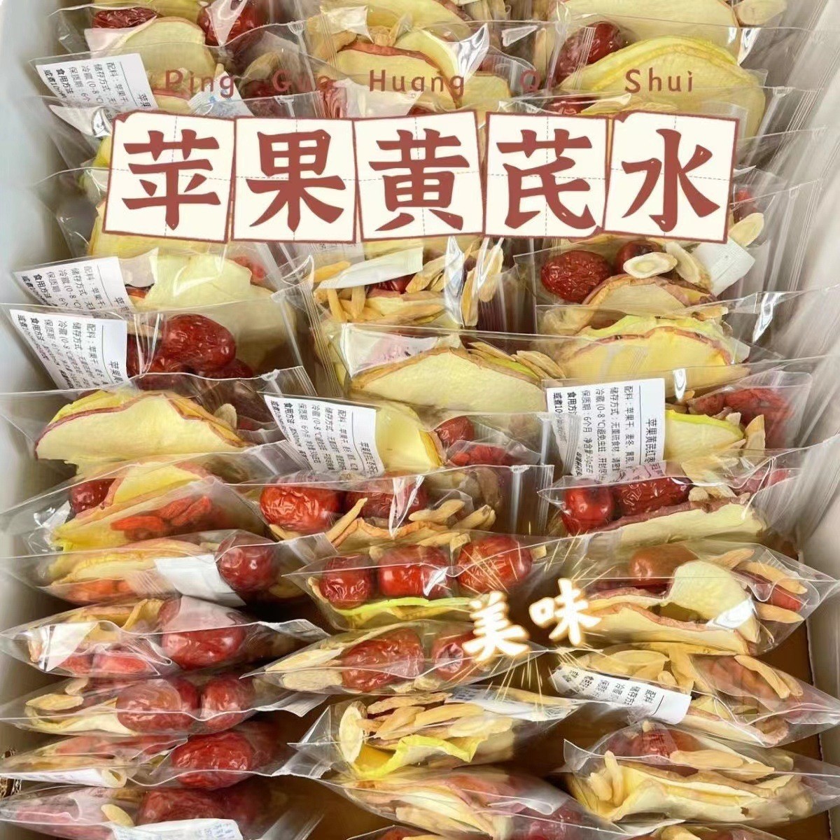 Bagged Apple Astragalus Water, Plain Water, Apple Dried Red Dates Soaked in Water, Health Nourishing Tea, Wholesale Xiaohongshu Same Style