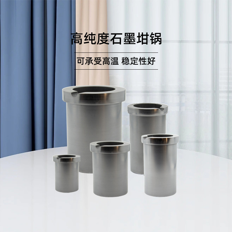 Graphite Mold Manufacturer Wholesale Single-Ring Black High-Temperature Resistant Crucible for Melting Gold and Silver, Custom High-Purity Crucible Experimental Set