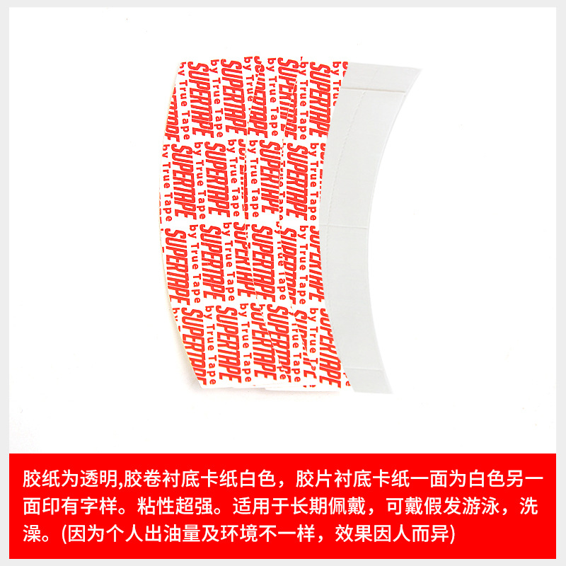 Special Film for Wigs Waterproof Tape for Wigs Special Waterproof and Sweat-Proof Wig Patch