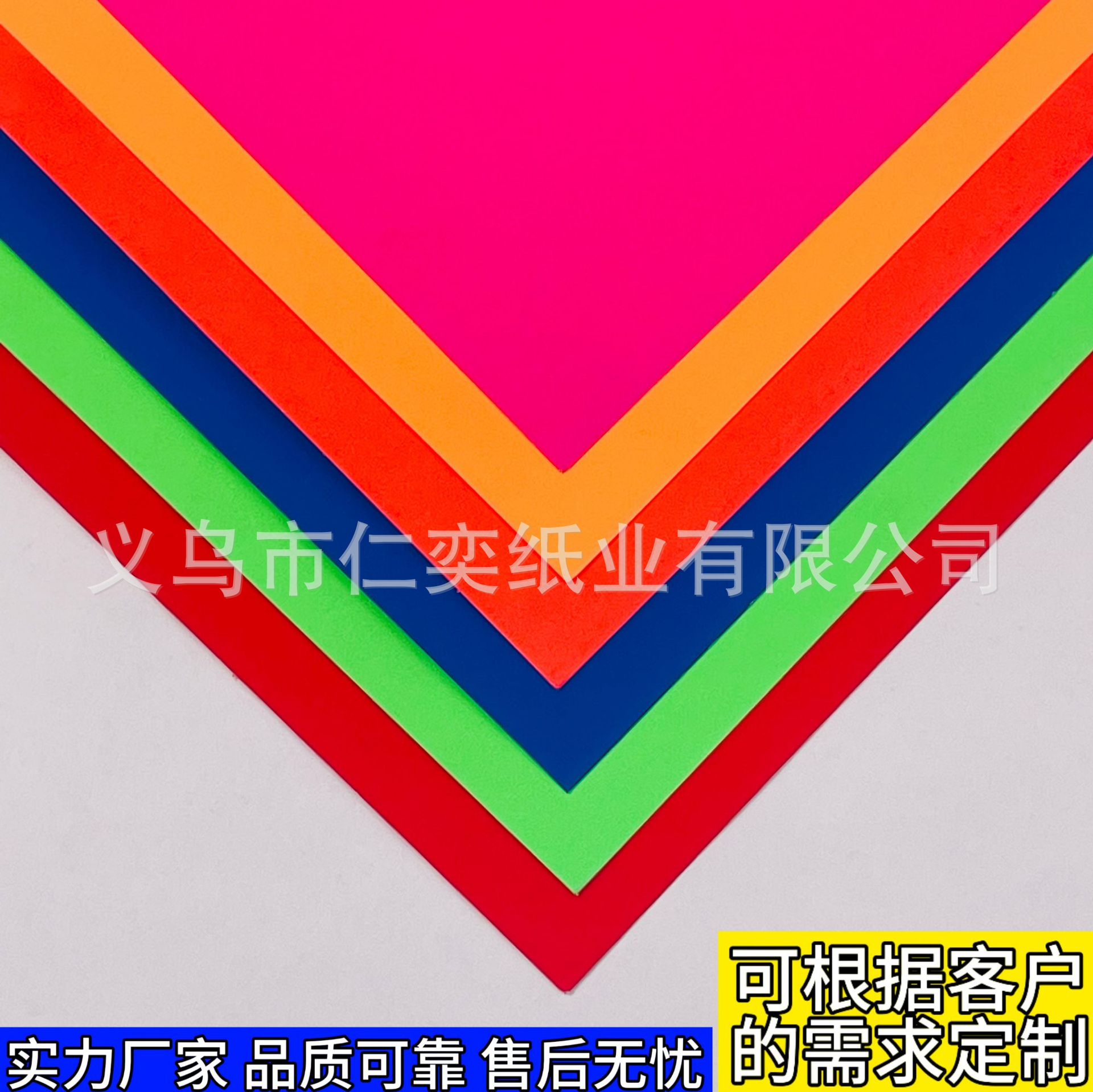250g single-sided fluorescent paper DIY handmade A4 4K fluorescent cardboard positive degree can be cut special festive paper