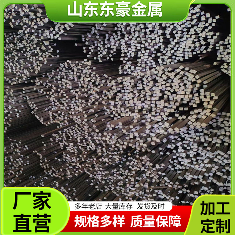 Cold-Drawn Cold-Drawn Square Steel Square Steel Track Construction 50*50 Oil-Drawn Solid Square Steel Cutting Square Key Strip A3