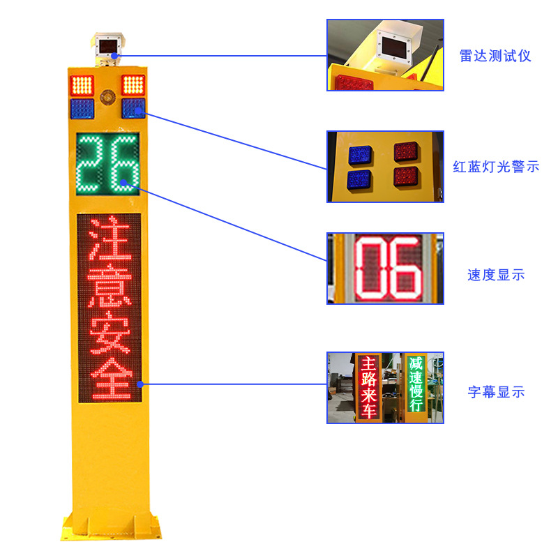 Factory Direct Sales Sheet Metal Wisdom Whistle Capture Speed Measurement Safety Warning System Traffic Road Curved Radar Warning