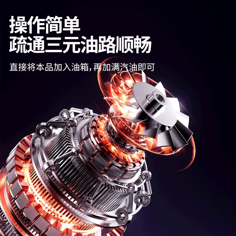 Upgraded Version of Super-Effective Two-In-One Multi-Functional Fuel Treasure to Remove Carbon Deposits, Clean Oil Lines and Remove Three-Way Gasoline Additives