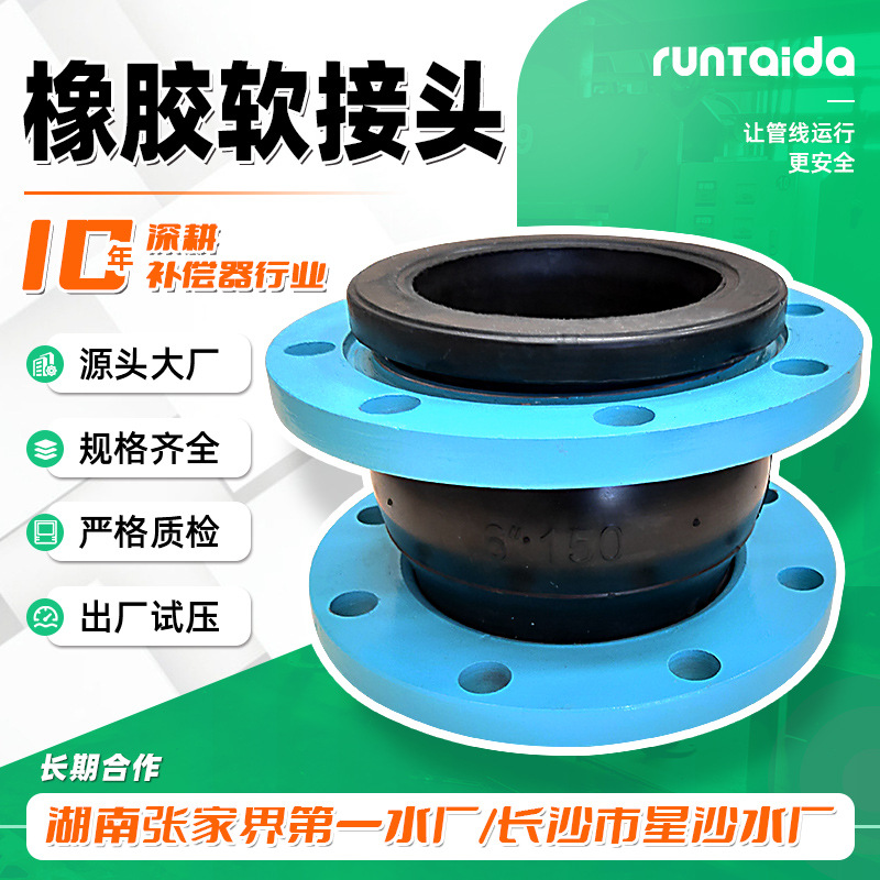 Производитель Kxt, гибкое резиновое соединение, фланцевое резиновое соединение большого диаметра из нержавеющей стали