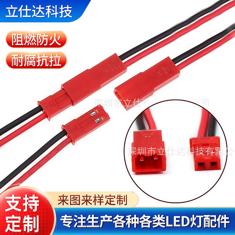 JST разъем с проводом 2P, мужской и женский, 24AWG, 100мм