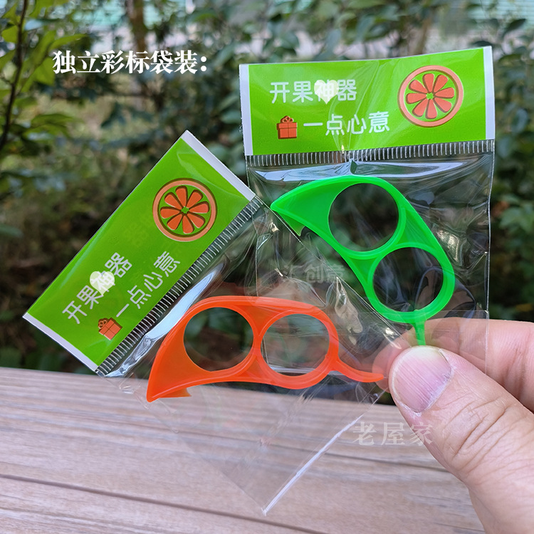 Extra Thickened Orange Peeler Orange Opper Pomegranate Fruit Opper Navel Orange Wo Citrus Peeler Fruit Peeler Knife