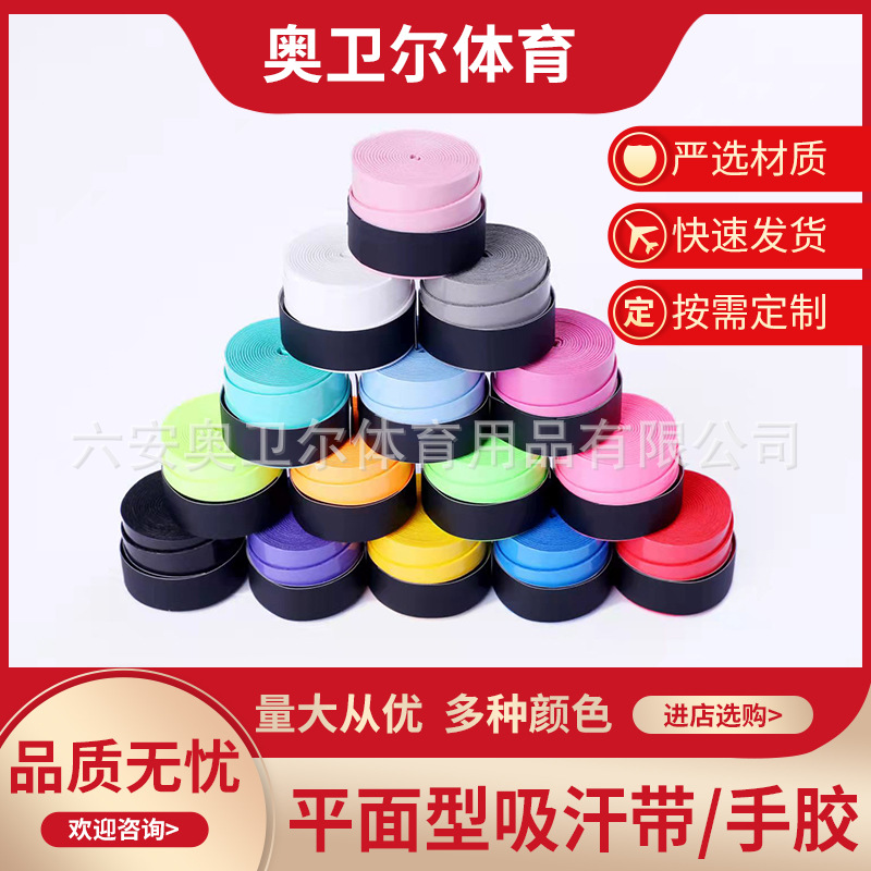 Клей для рук, впитывающий пот, лента от производителя, клей для рукоятки теннисной ракетки, плоская пленка, антискользящая