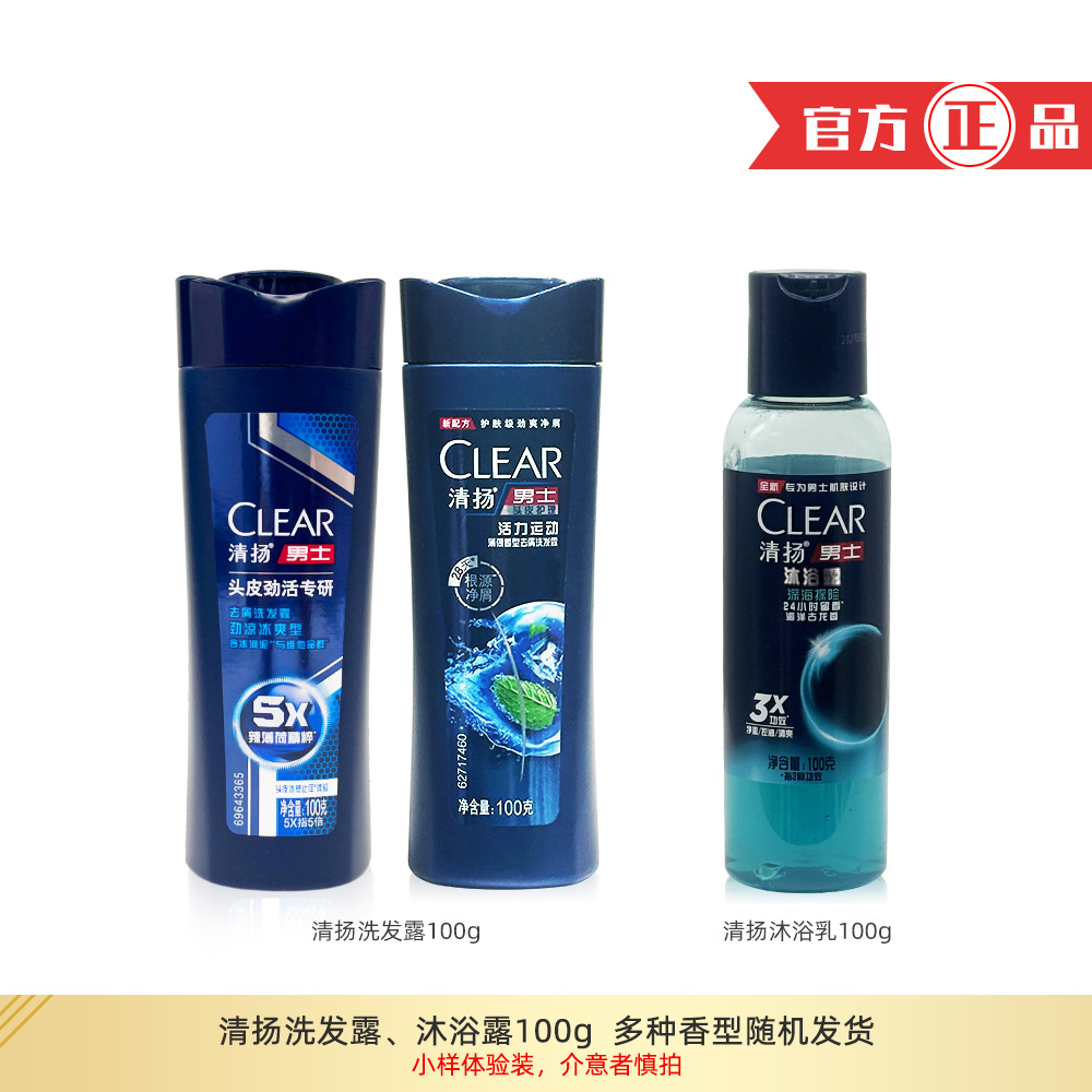 Шампунь Qingyang для мужчин 100г жизненная свежесть контроль масла туалетная вода мыло для тела опыт мини-бутылка