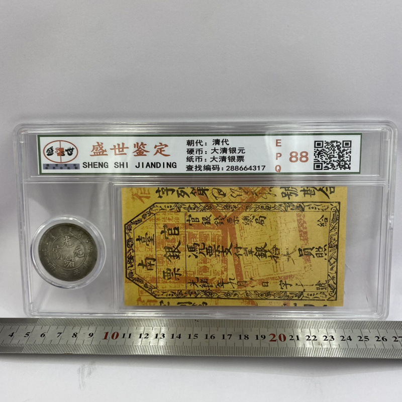 Vintage Qing Dynasty Silver Coin Guangxu Silver Dollar Qing Dynasty Silver Banknote Retro Single Coin Single Banknote Graded Coin Commemorative Coin Coin Craft