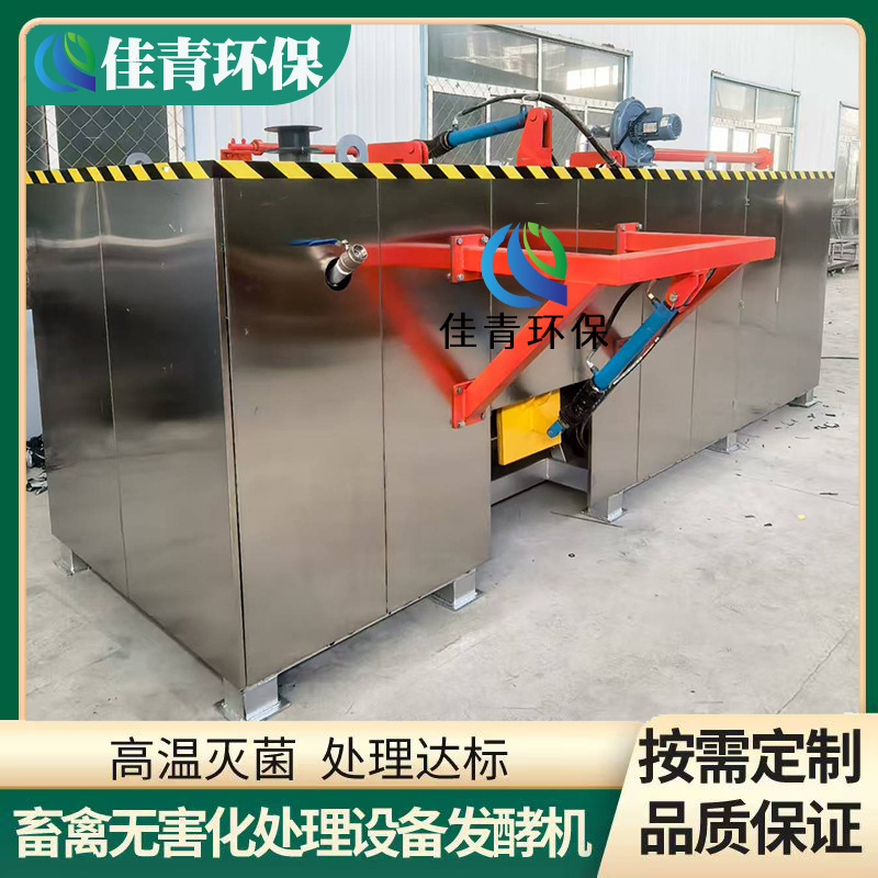 2 Tons of Harmless Treatment Equipment for Dead Pigs, Bone Meal Production Line, Bone and Viscera Processing Equipment for Slaughterhouses