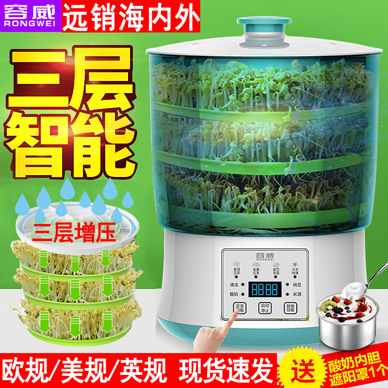 Автоматический крупноемкий производитель бобов для домашнего использования, бочка для проращивания бобов, самодельный маленький лоток для рассады, интеллектуальный