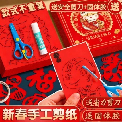 2026 год лошади весенний фестиваль окно бумажная вырезка DIY полуфабрикат детские ручные традиционные народные китайские узоры