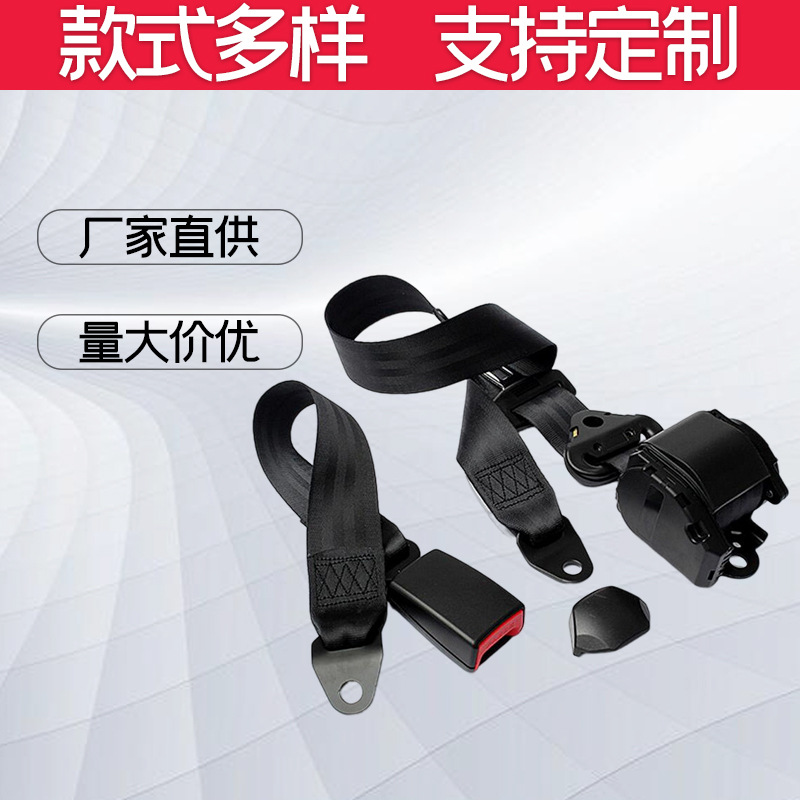 Автомобильный ремень безопасности для пассажирского сиденья с автоматическим втягиванием, трехточечный, для автобусов и грузовиков, с экстренной блокировкой