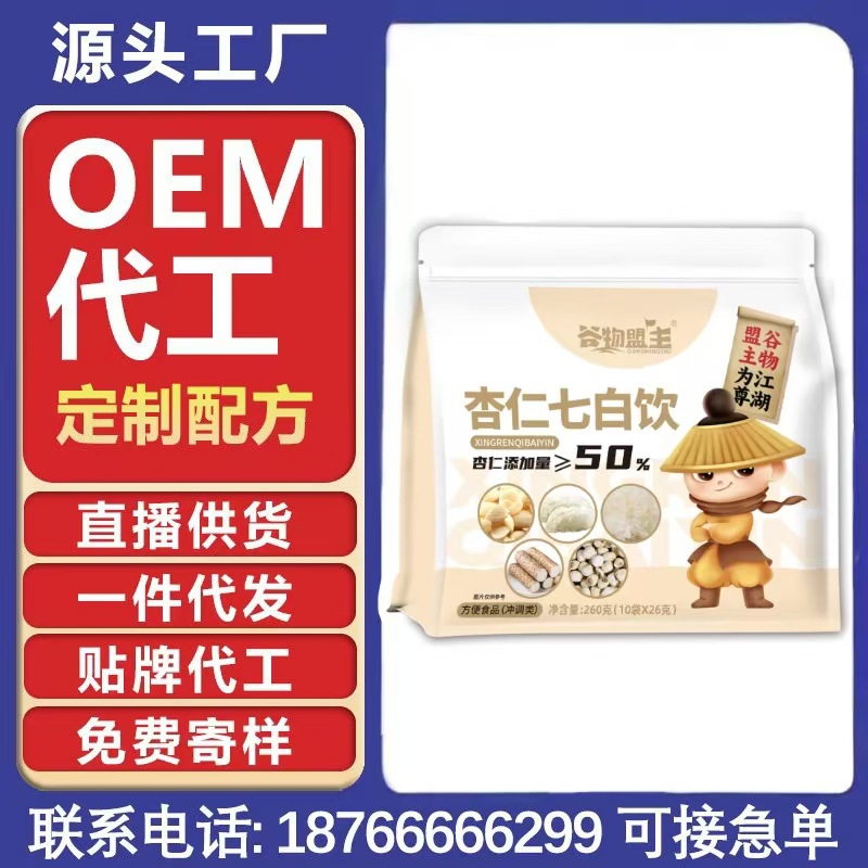 Порошок ямса Almond Seven White Drink, питательный завтрак, не требующий готовки, порошок из миндаля