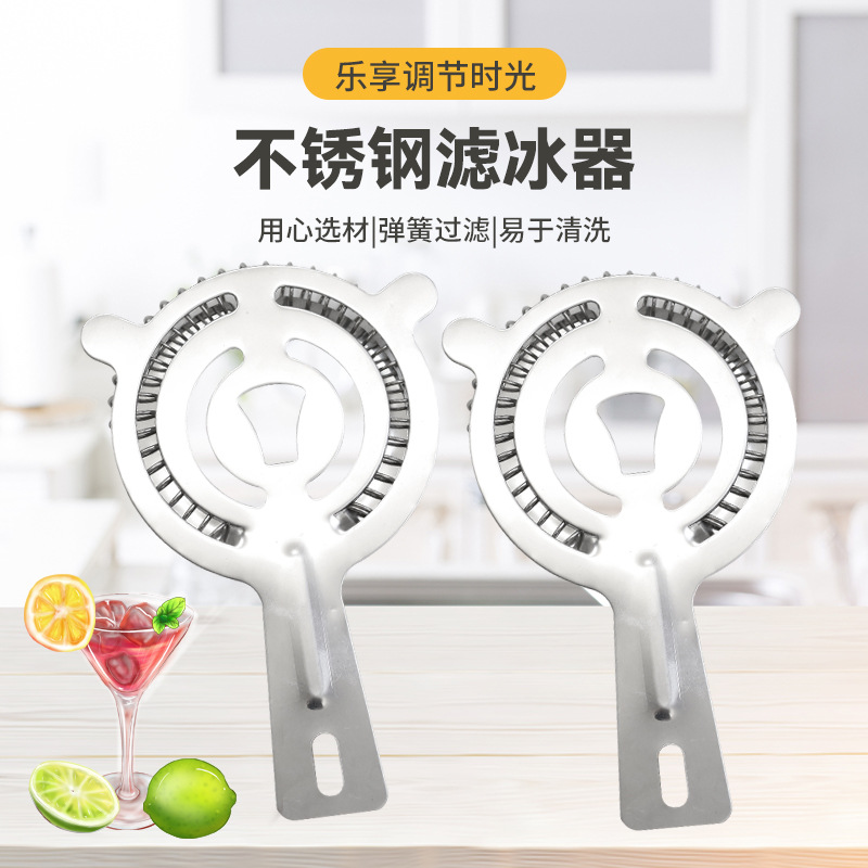 Фильтр для льда из нержавеющей стали, коктейльный сепаратор, фильтр для кофе, молока, чая, пружинный фильтр для бара
