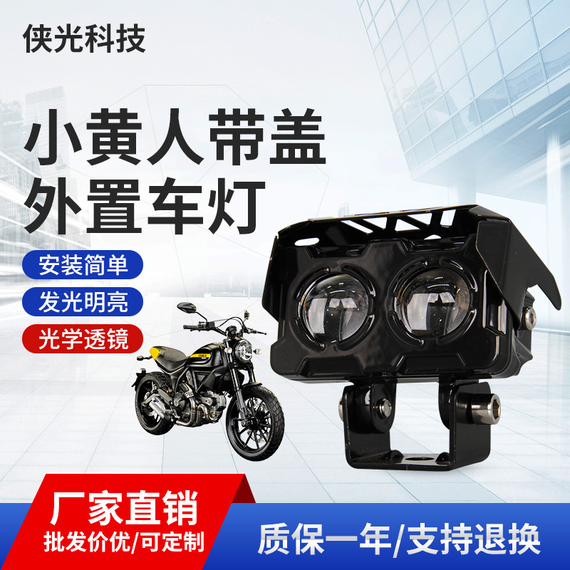 Прямые поставки мотоциклетных прожекторов, мощные вспышки, дальний и ближний желтый и белый свет фары, фары для электрических транспортных средств Minion