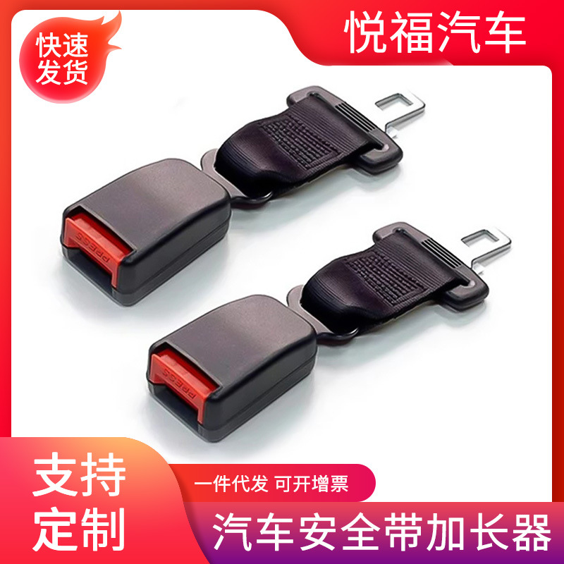 Удлинитель ремня безопасности для детей с избыточным весом, удлинитель пряжки, аксессуары для беременных женщин