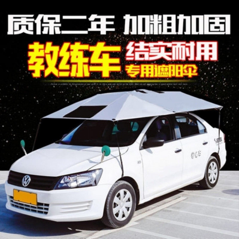 Z2J Summer Sun Protection and Heat Insulation Car Sunshade for Driving School Coach Car Special Sunshade