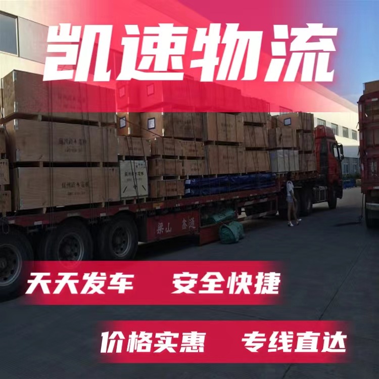 Suzhou Kunshan Taicang Wujiang Shanghai Nantong to Zibo Zaozhuang Dongying Logistics Line Elevator Transport Freight