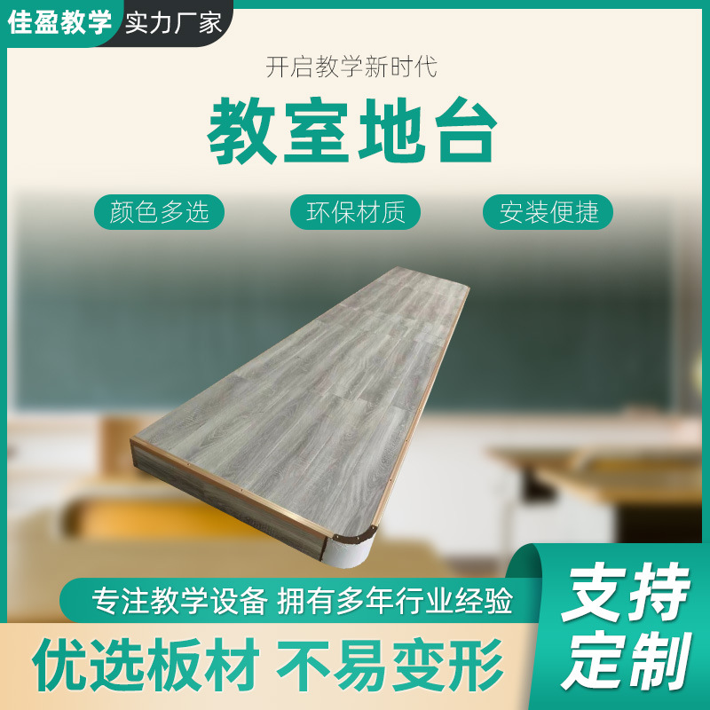 Teaching Floor Dance Room Anti-skid Wear-resistant Stage Steel Structure Wood Floor Arc Corner Meeting Room Classroom Floor