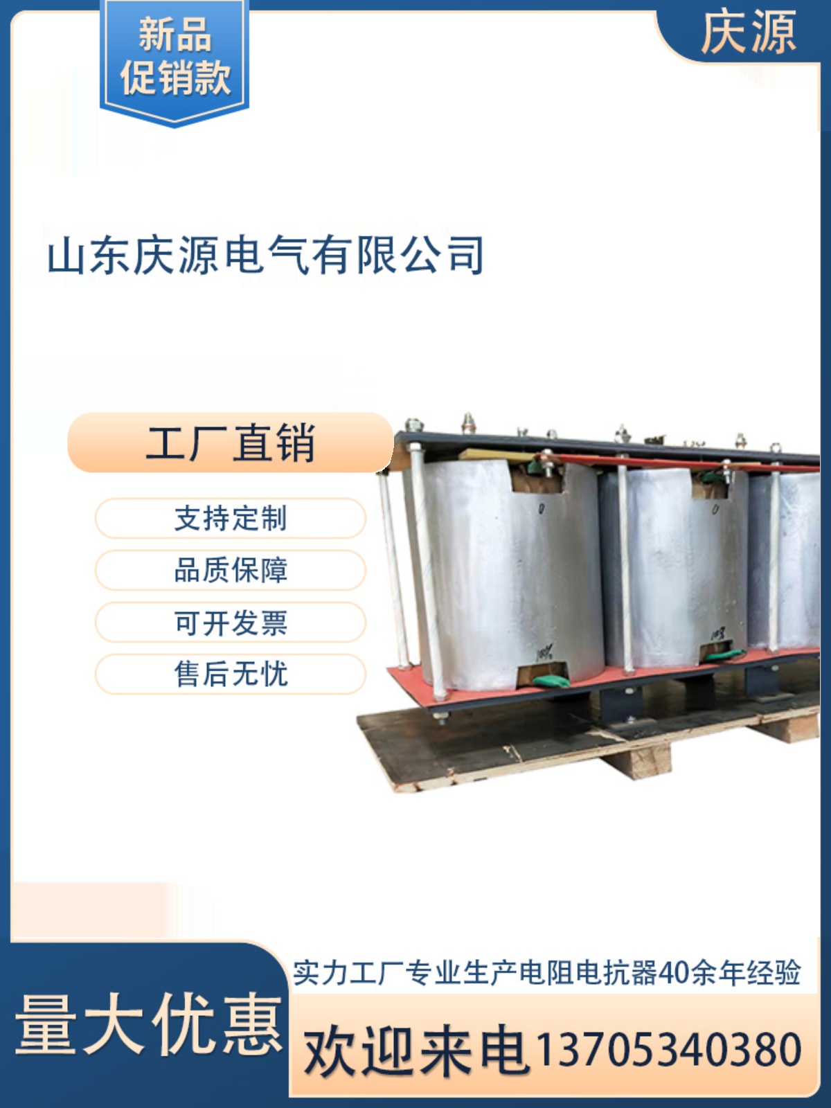 Частотно-чувствительный реостат Bp4 Мотор Легкая и тяжелая нагрузка Частый запуск 1.5Kw до 2210Kw Чистая медь Zhuo Bai