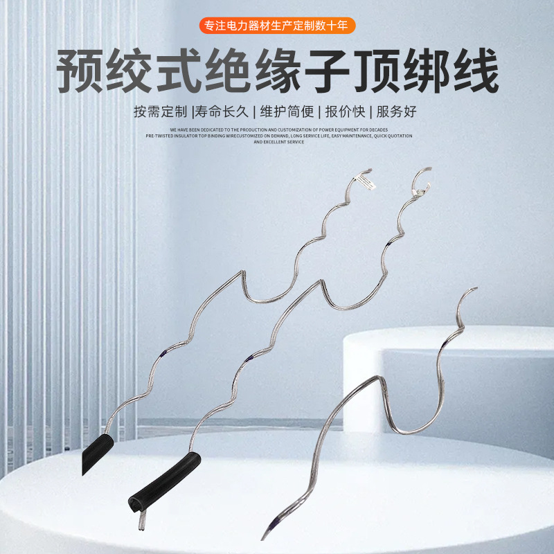 Insulated Sub-Twisted Top Binding Manufacturer Spiral Portable Power Optical Cable Aluminum-Coated Steel Pre-Twisted Wire Top Binding Wire