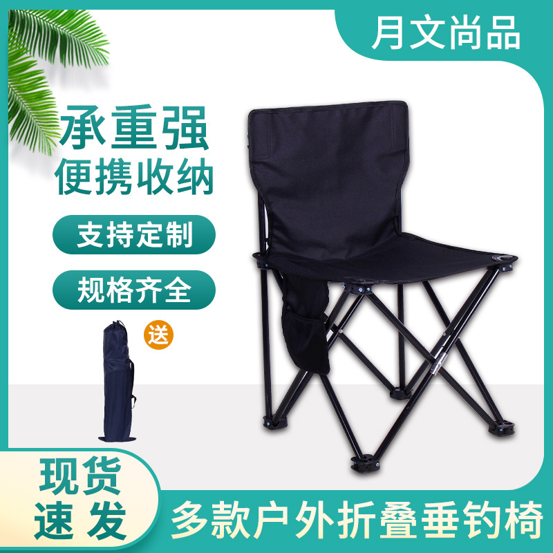Camping Outdoor Folding Chair Folding Stool Portable Fishing Chair Art Sketch Stool Spring outing Chair Printable logo