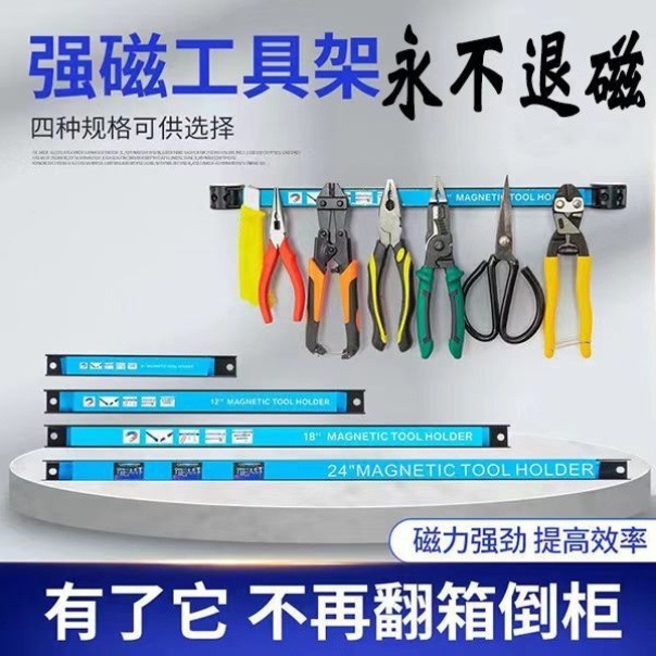 Strong Magnetic Storage Rack, Magnetic Tool Rack, Knife and Kitchenware, Strong Magnetic Strip, Iron-Absorbing Strong Magnetic Storage Artifact, Free Shipping