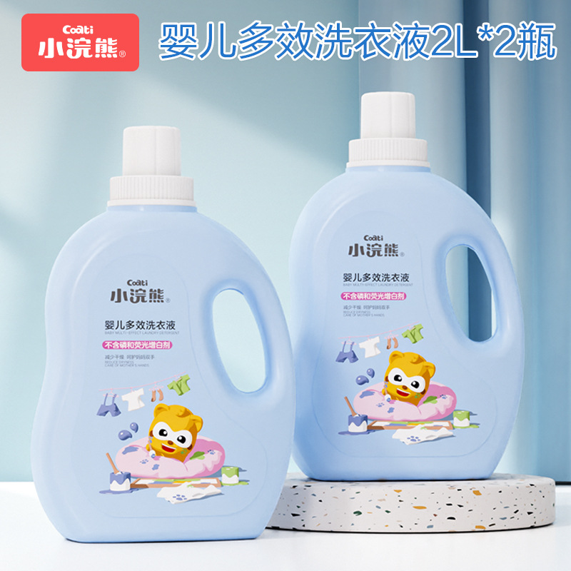 Wholesale small raccoon children's laundry detergent 2L baby clothes Multi-Effect cleaning decontamination decontamination a generation of hair