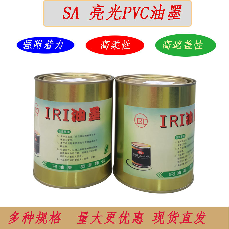 Краска для трафаретной печати, краска для тампонной печати, яркая ПВХ, полный спектр цветов, высокая адгезия