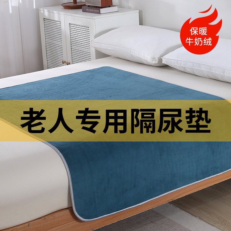 Подушка для подгузников из молочного велюра, нескользящая, водонепроницаемая, washable, непромокаемая подушка для взрослых, для пожилых, с флисовой подкладкой на зиму