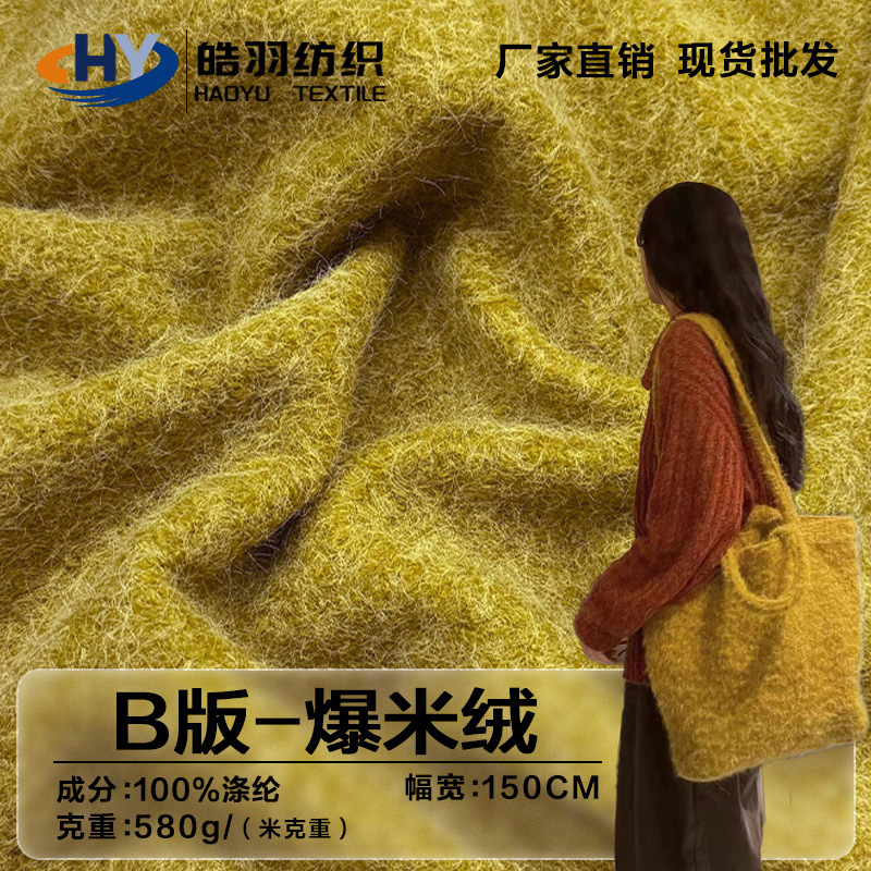 в наличии 580г поп рис бархатный материал двухцветный шерстяной материал осень и зима мужская и женская одежда пальто ткань для сумок оптом