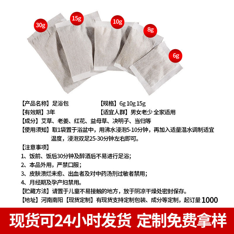 Household Cold-Repelling Foot Bath Bag Powder Mugwort Foot Bath Powder Dehumidifying Foot Bath Bag Bulk Foot Bath Medicine Bag Manufacturer Wholesale