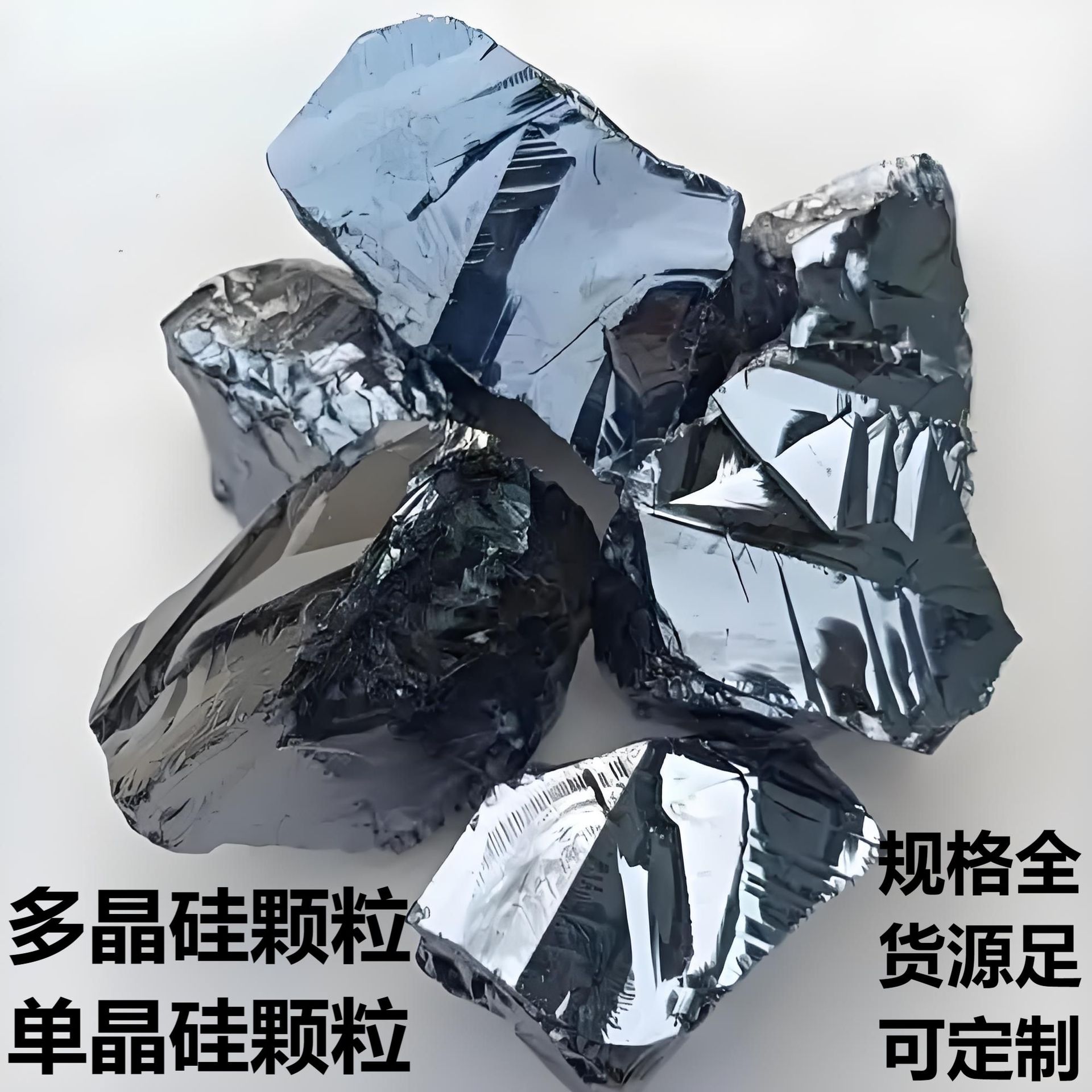 Поликристаллический кремний монокристаллический кремний частица блок полупроводниковый материал металлургия алюминиевый целевой материал покрытие крупная партия скидка высокоп purity