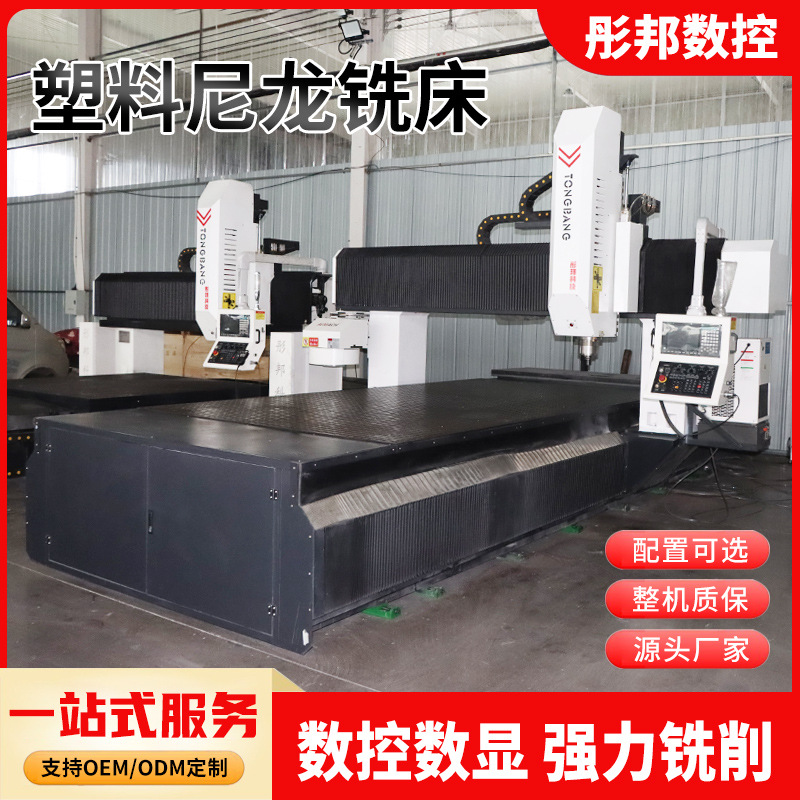 Dlx Movable Column Type Gantry Machining Center Plastic Profile Processing Cnc Machine Large Cnc Gantry Milling Machine